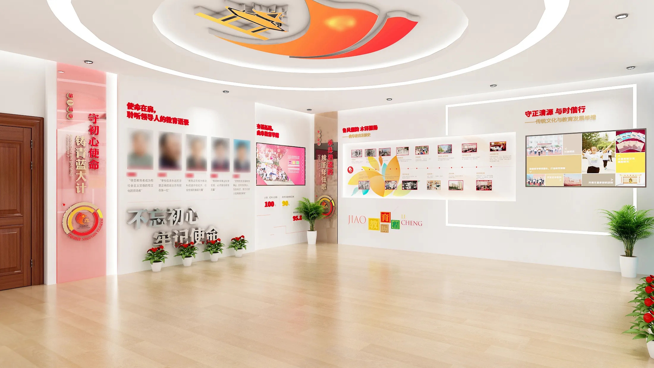 廣東茂名教育局黨建文化展廳設計，廣東黨建展館裝修、廣東企業黨建文化展館設計（一）