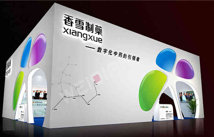 香雪制藥醫(yī)藥器械展覽會廣州展臺設(shè)計搭建