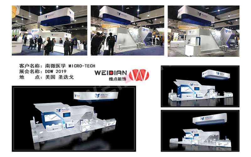 維點展覽設計公司助力多家企業美國展臺設計搭建