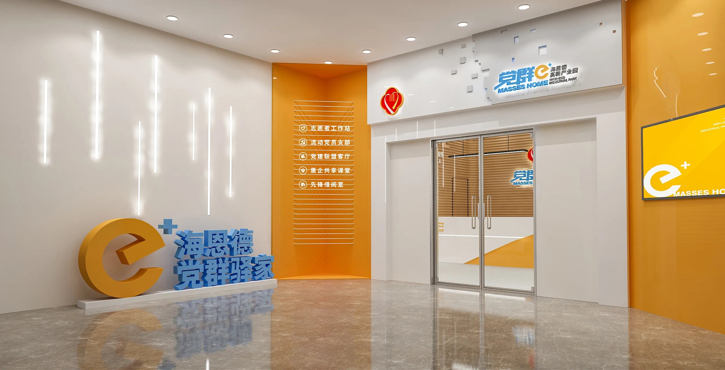 深圳產(chǎn)業(yè)園黨群驛家、黨建活動(dòng)室設(shè)計(jì)、黨建服務(wù)中心、黨群社區(qū)服務(wù)中心