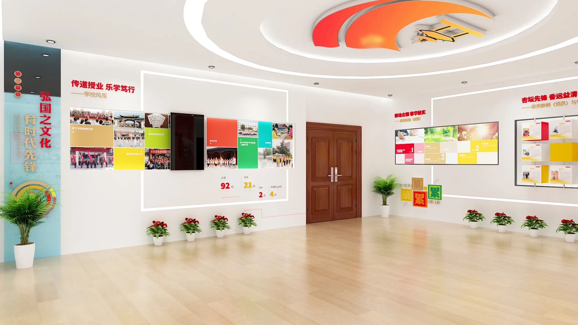 廣東茂名教育局黨建文化展廳設計，廣東黨建展館裝修、廣東企業黨建文化展館設計（一）