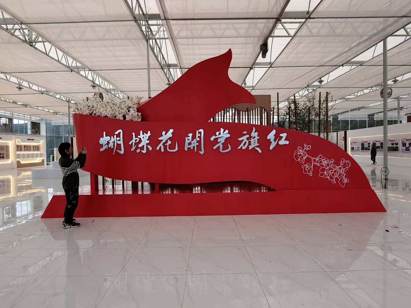 清遠(yuǎn)展廳裝修設(shè)計(jì)公司蝴蝶花開紅色黨建展廳裝修設(shè)計(jì)