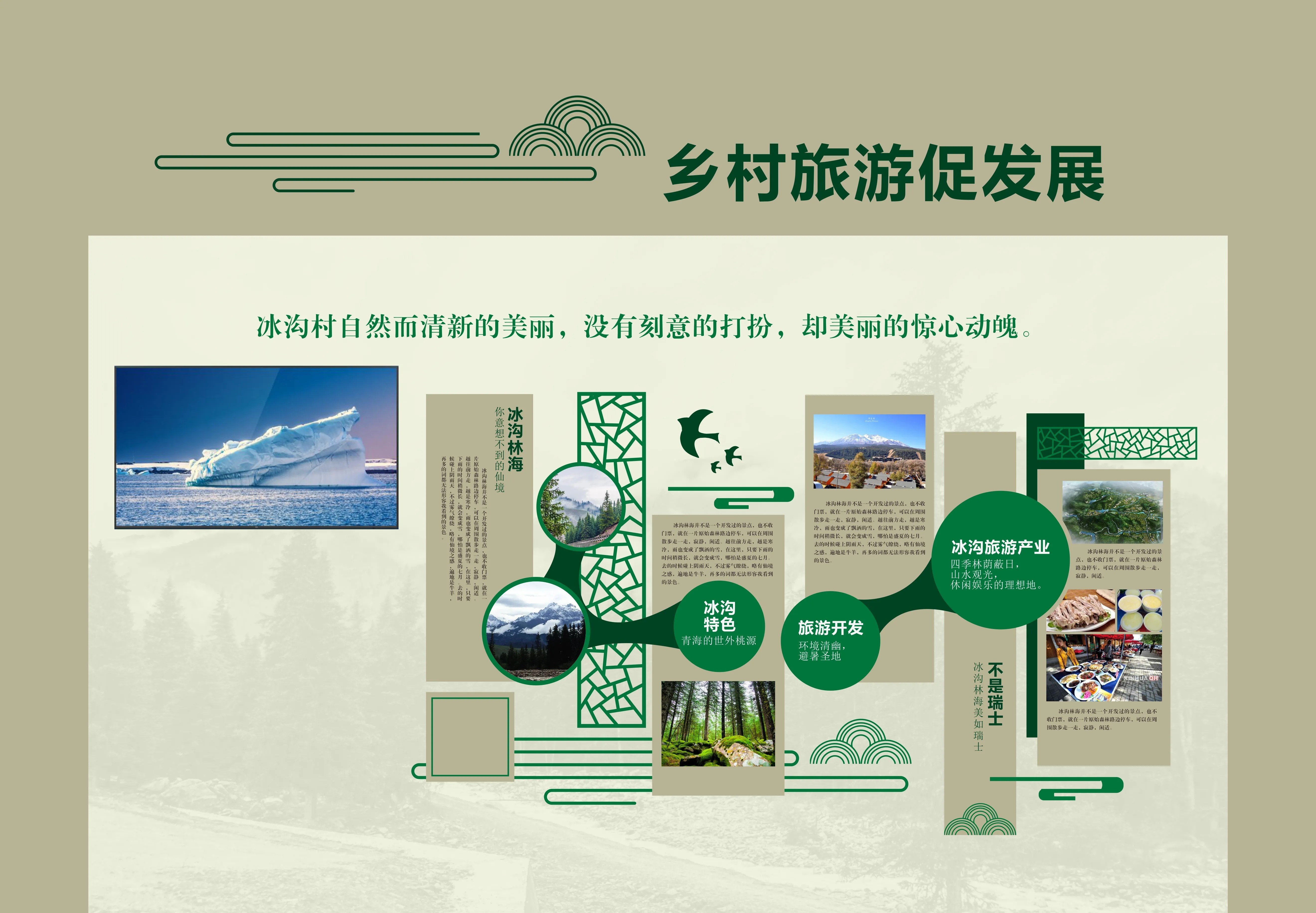 廣東青海村史館設計、廣東鄉(xiāng)村文化展覽館、鄉(xiāng)村記憶展覽館、廣東鄉(xiāng)村展覽館設計策劃(一) 廣東青海村史館設計、廣東鄉(xiāng)村文化展覽館、鄉(xiāng)村記憶展覽館、廣東鄉(xiāng)村展覽館設計策劃(一)