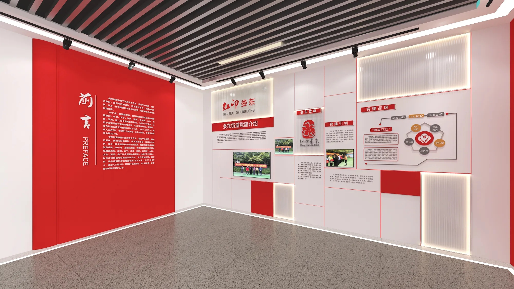 廣東梅州黨建服務(wù)中心設(shè)計(jì)，黨建活動(dòng)室設(shè)計(jì)、黨建展廳設(shè)計(jì)