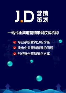 君典營銷，讓營銷策劃為您的事業啟航