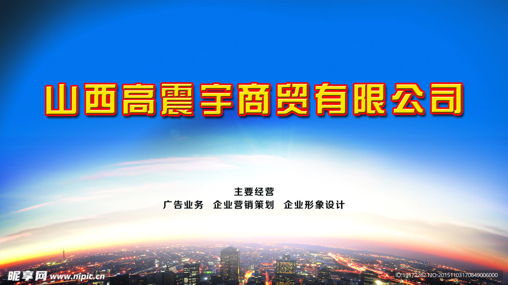企業(yè)營銷策劃與品牌視覺形象的深度融合 背景下圖的核心價(jià)值創(chuàng)作藝術(shù)