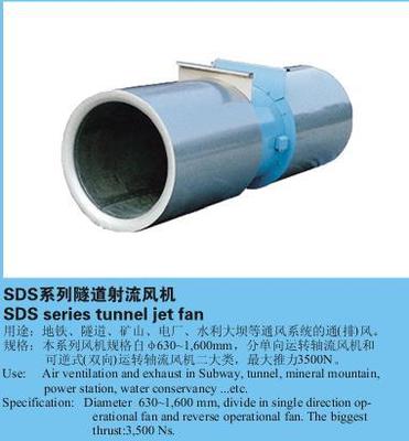 品質(zhì)為本 靖江市新聯(lián)空調(diào)設(shè)備廠SDS系列隧道射流風機專業(yè)評測